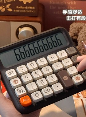 计算器伊达时Q15Q16计算机语音款带声音大屏幕大按键财务会计专用学生办公室用女神款高颜值可爱太阳能静音