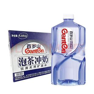 水 整箱户外用水 百岁山 桶装 箱 大桶水 2桶 天然矿泉水 4.5L