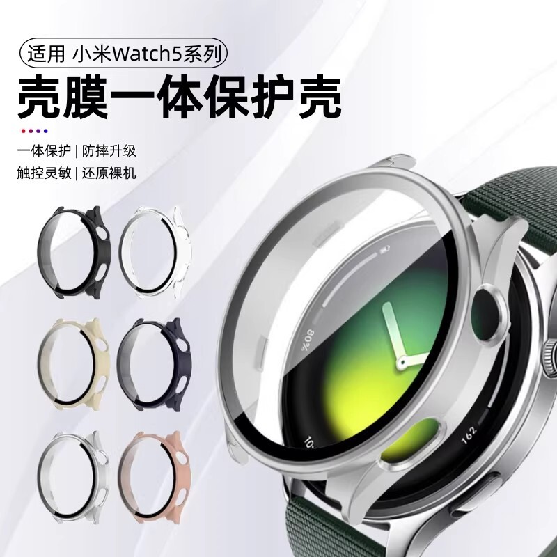 适用小米手表5保护壳xiaomiwatch5esim版钢化壳膜一