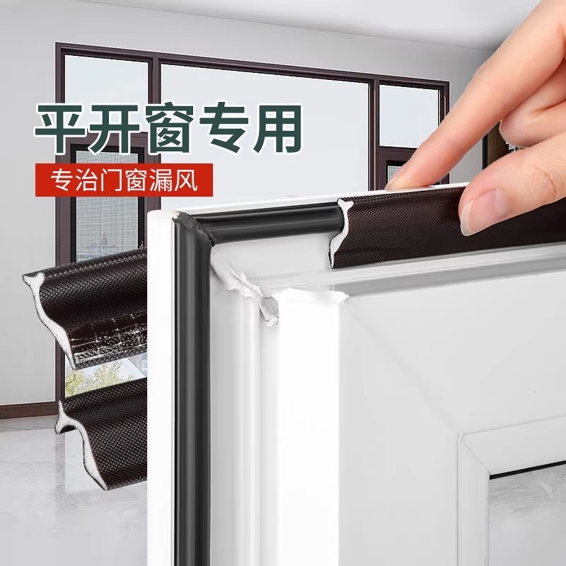 门缝密封条防盗门门框胶条隔音条窗户房门入户门防风静音神器缝隙