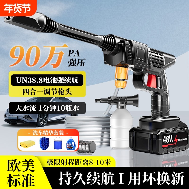 德国品质洗车高压水枪无线洗车机家用增压软管电动锂电池冲洗超强,汽车用品/电子/清洗/改装,洗车机/设备,淘宝优惠券,粉丝福利购,淘宝优惠卷