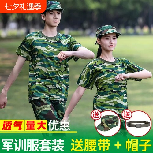 耐磨透气军训服套装男迷彩服女