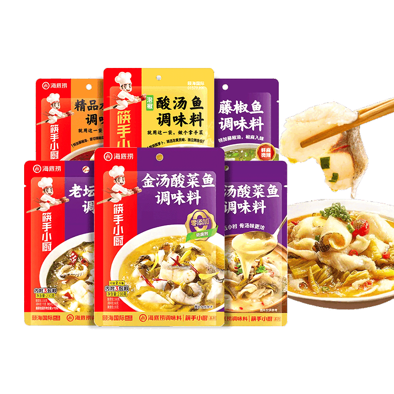 海底捞筷手小厨上汤酸菜鱼半成品老坛正宗调味料包酱料理包预制菜