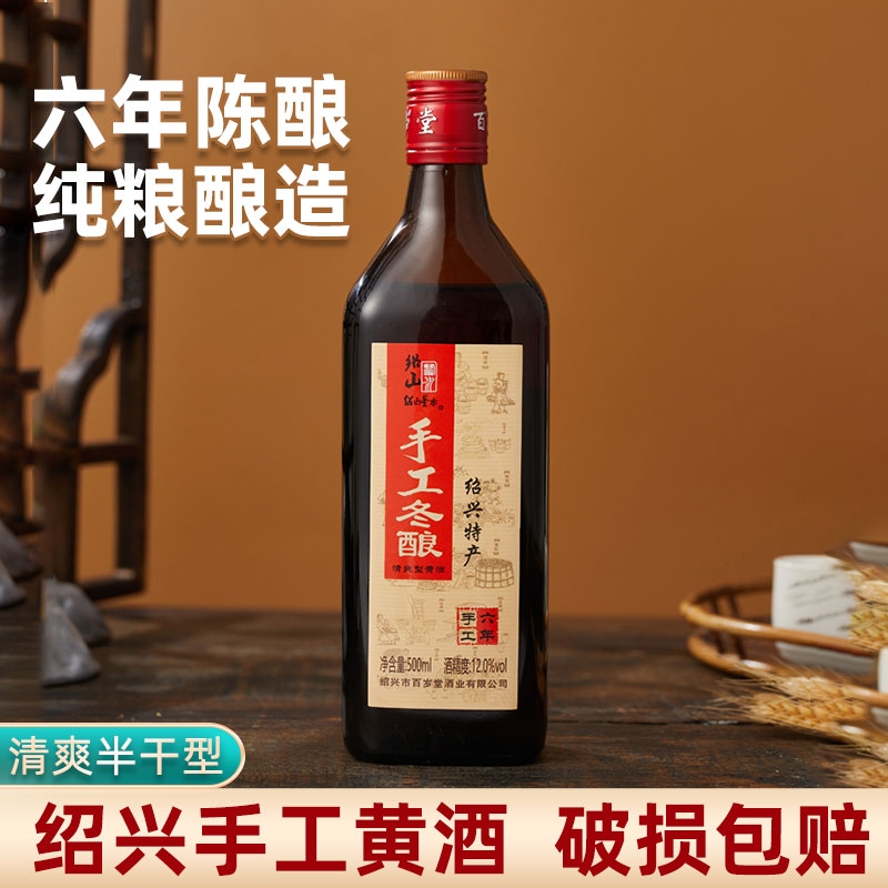 绍山鉴水六年陈黄酒500ml瓶装花雕酒半干型绍兴特产糯米老酒陈酿