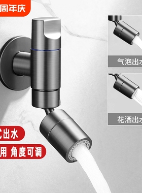 枪灰色全铜拖把池水龙头加长防溅家用阳台迷你入墙龙头洗衣机旋转