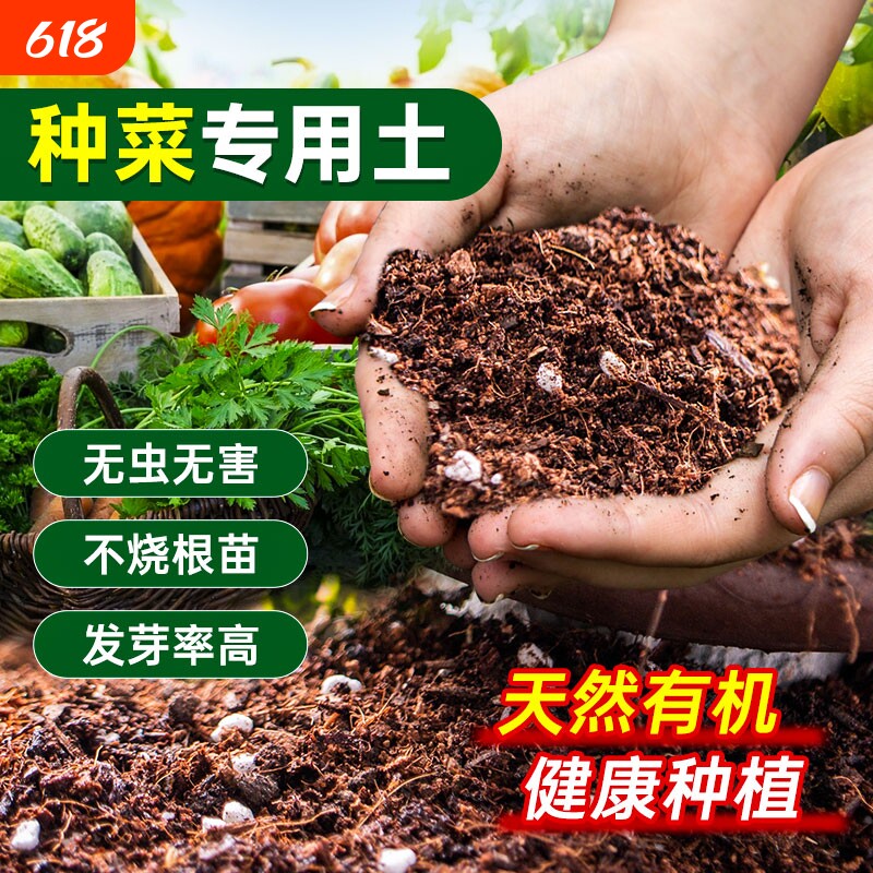 沃思林营养土种菜养花通用型泥炭土花土酸性园艺蔬菜肥料月季花盆