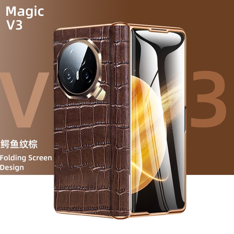 荣耀magicv3真皮简约铰链全包