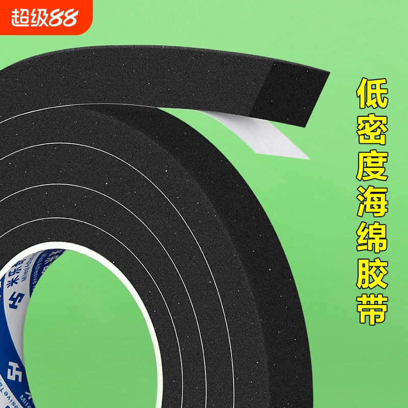 低密度防火阻燃海绵胶带EVA泡棉柔软胶条工业耐高温隔热垫片防异响隔音棉缓冲减震无痕泡沫条加厚高回弹强力