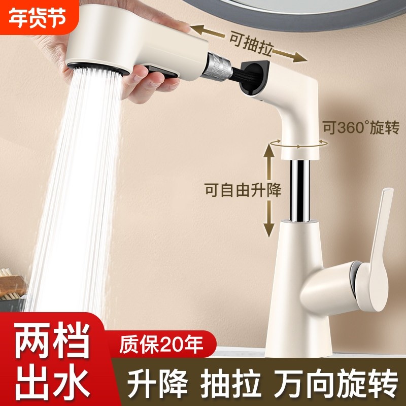 洗脸盆水龙头抽拉式冷热面盆洗手盆卫生间浴室台盆浴室柜家用静音,家装主材,面盆龙头,淘宝优惠券,粉丝福利购,淘宝优惠卷