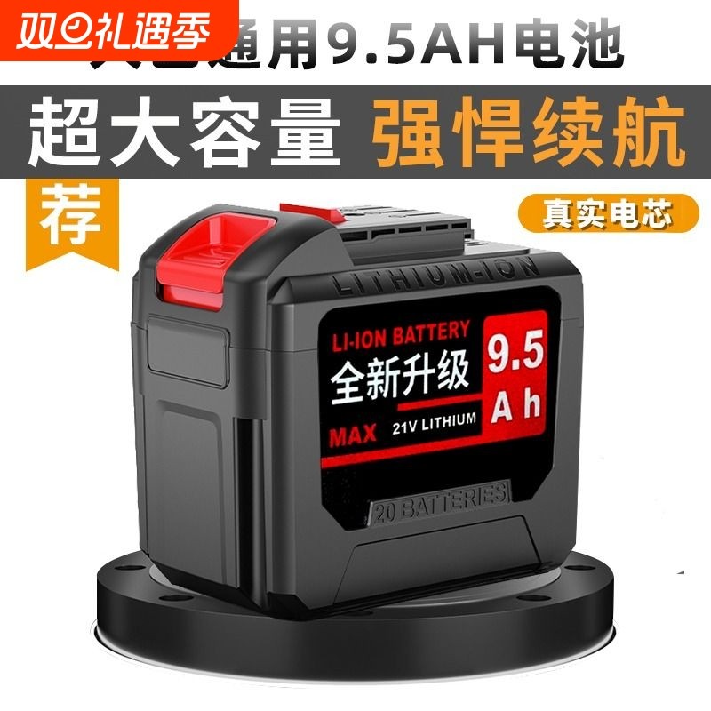 大艺通用款20节大容量电动工具可充电锂电池扳手德力西48V/88