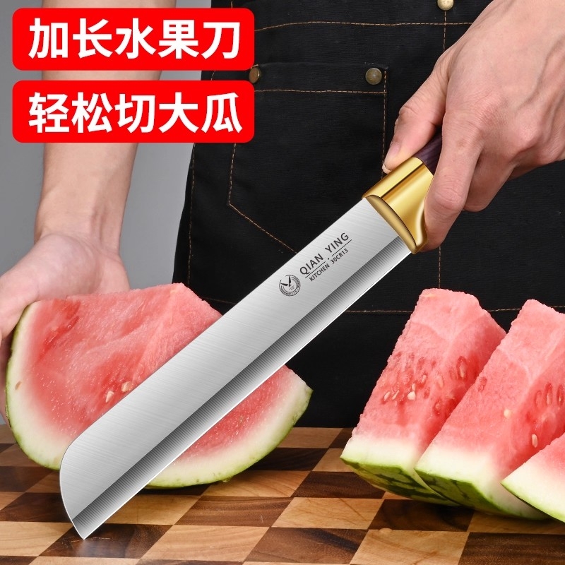 水果刀家用切西瓜专用大号瓜果刀削皮小刀锋利高档水果店商用