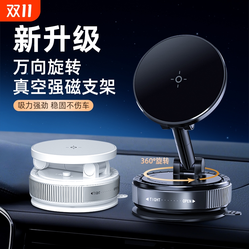 2025新款真空吸附磁吸手机支架
