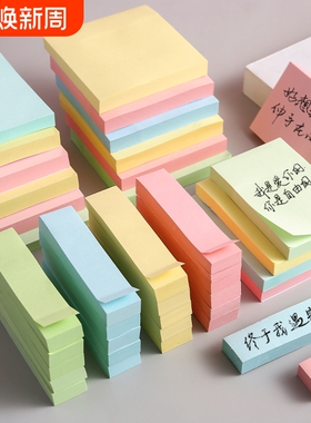 便利贴记事贴n字贴标签纸标记本纯色备忘本留言本学生用可撕小本子商务办公外卖用彩色小条