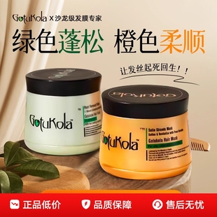 狗头发膜修复控油干枯毛躁护发素蓬松500ml顺滑角蛋白修护柔顺