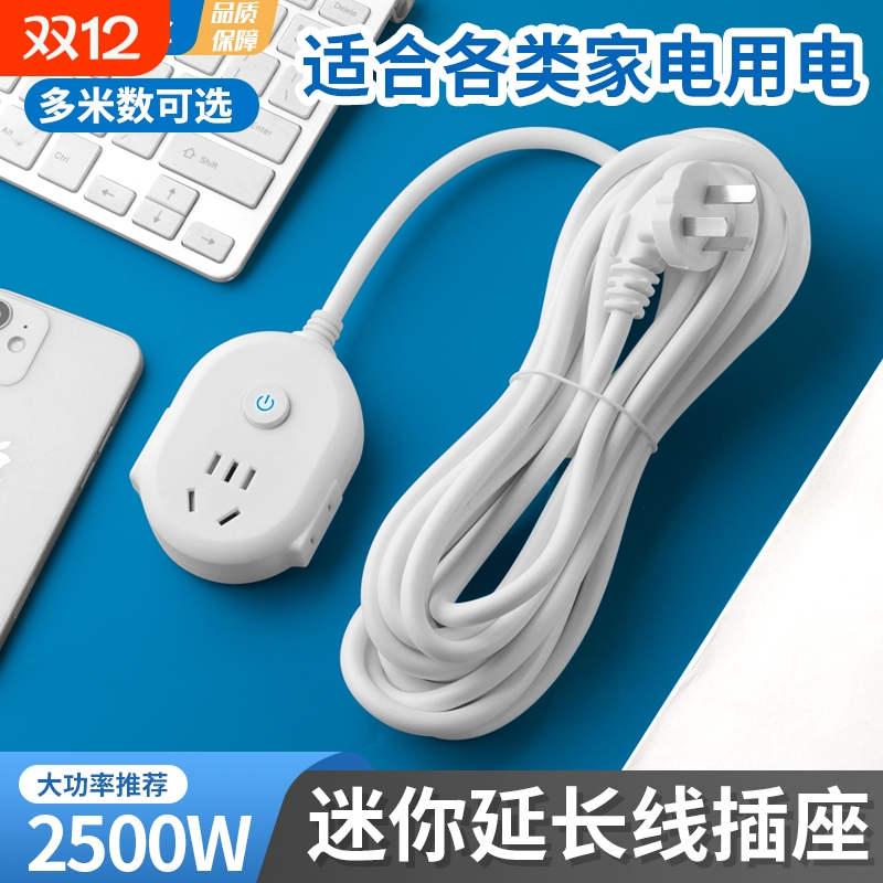 大功率纯铜电源延长线三插头10A小插板电动车充电多功能带线插排