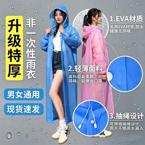 一次性雨衣防水防刮特厚款