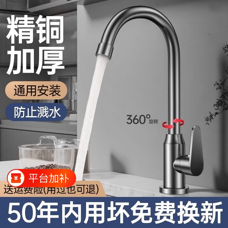 厨房水龙头洗菜盆冷热两用水槽单冷万向旋转增压防溅水抽拉阳台