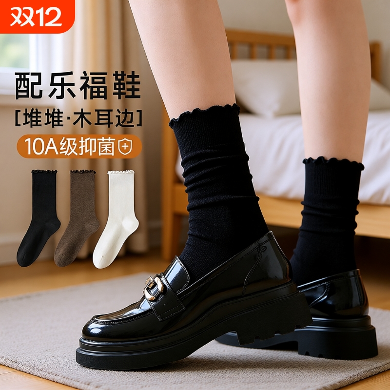 棉质黑色无骨袜|超1000次加购