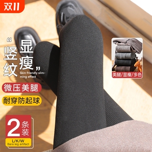 外穿微压显瘦竖条袜冬季 灰色打底裤 加绒加厚保暖 袜女秋冬款 连裤