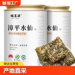 福茗源 茶叶乌龙茶 漳平水仙2024新茶春茶罐装80g 漳平水仙茶