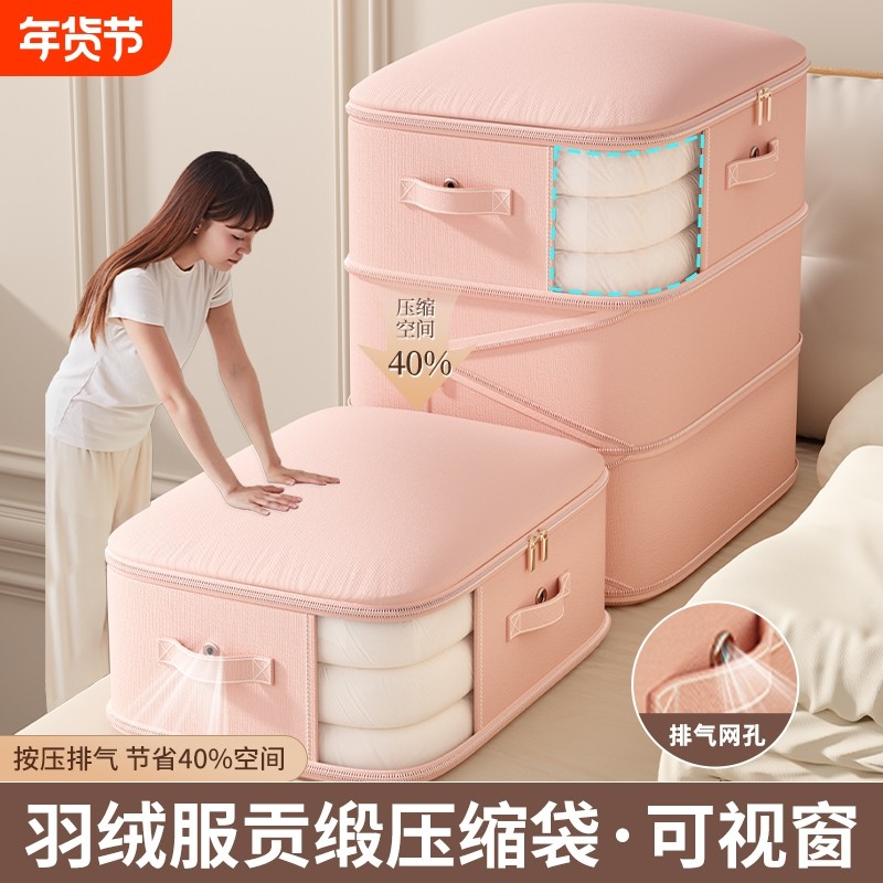 可视窗被子压缩袋免抽气衣物服专用整理袋羽绒服被收纳袋防水防潮,收纳整理,被子压缩袋,淘宝优惠券,粉丝福利购,淘宝优惠卷