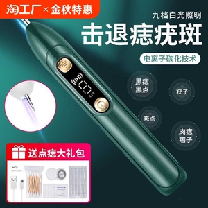 美容院专用小白激光去斑去痣仪器不留疤点斑机祛斑祛痣神器点痣笔