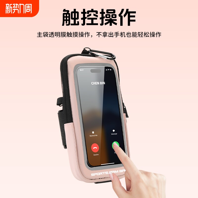 跑步手机袋手机臂包运动臂套装备腕包手腕手臂斜挎透明健身挎包