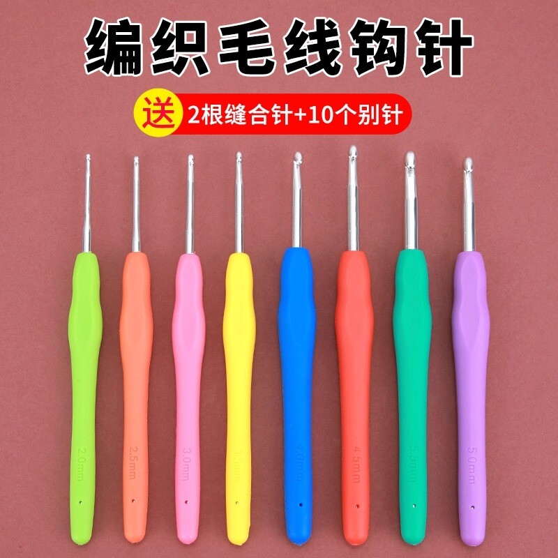 钩针工具套装勾玩偶毛线不锈钢软柄毛衣针diy手工编织材料包帽子