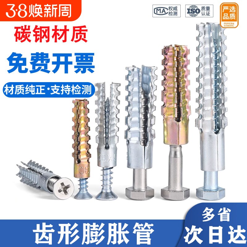 锯齿壁虎膨胀螺丝大全螺栓轻质砖防松水泥墙空心砖混凝土金属管钉