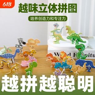 3D趣味昆虫立体拼图玩具儿童DIY幼儿园手工拼装益智卡片海洋动物