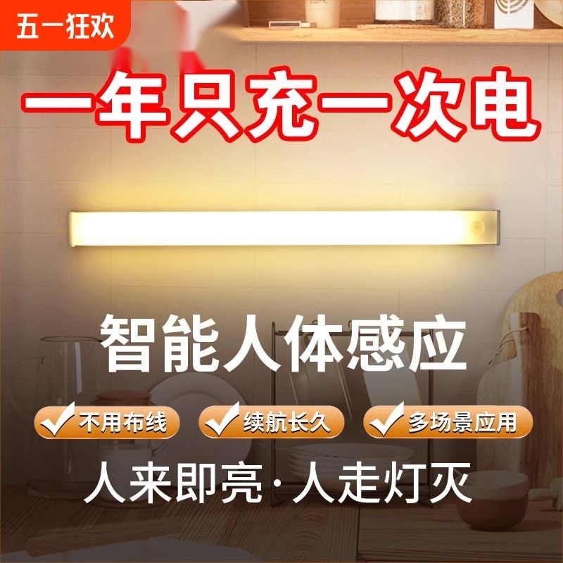 智能无线充电人体感应小夜灯免布线家用夜间过道衣柜橱柜LED灯条
