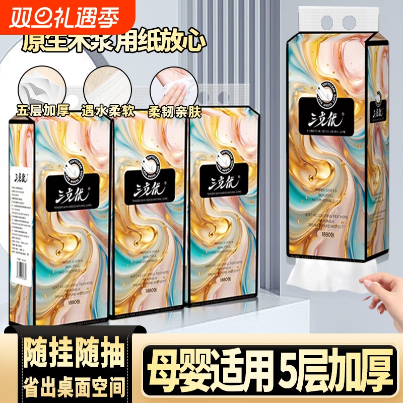 三克优悬挂抽纸376抽纸巾实惠装餐巾纸家庭装纸抽卫生纸面巾纸整