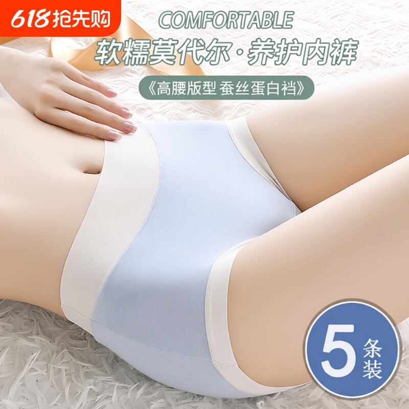 莫代尔内裤女士薄款甄选夏季全棉女生少女短裤头蚕丝纯棉无痕三角