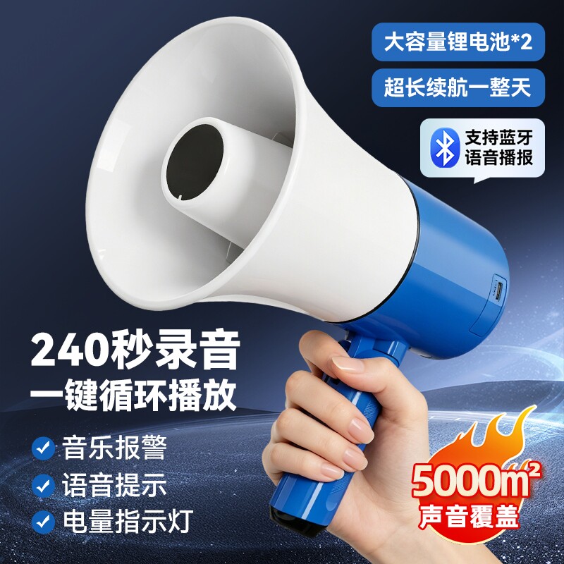沙雨小喇叭地摊叫卖扩音器手持喊话器扬声器摆摊录音喇叭户外宣传