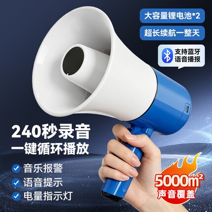 沙雨小喇叭地摊叫卖扩音器手持喊话器扬声器摆摊录音喇叭户外宣传