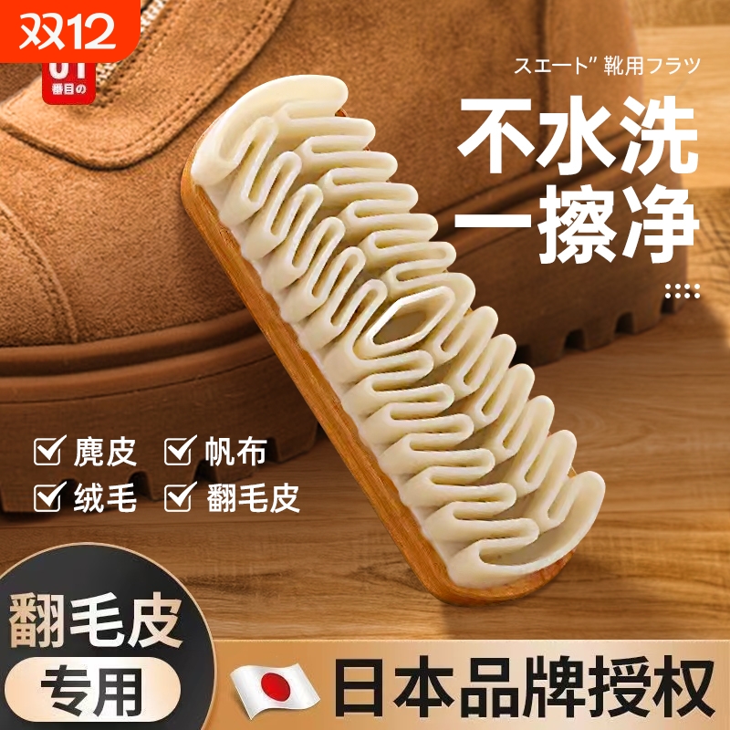 麂皮鞋刷软毛款清洁去污旗舰款