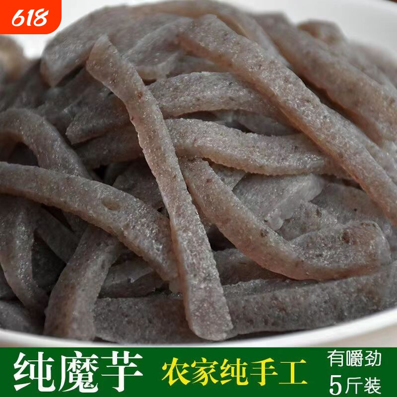 纯手工魔芋豆腐贵州鲜魔芋现磨现发农家真空包装劲道袋装新鲜