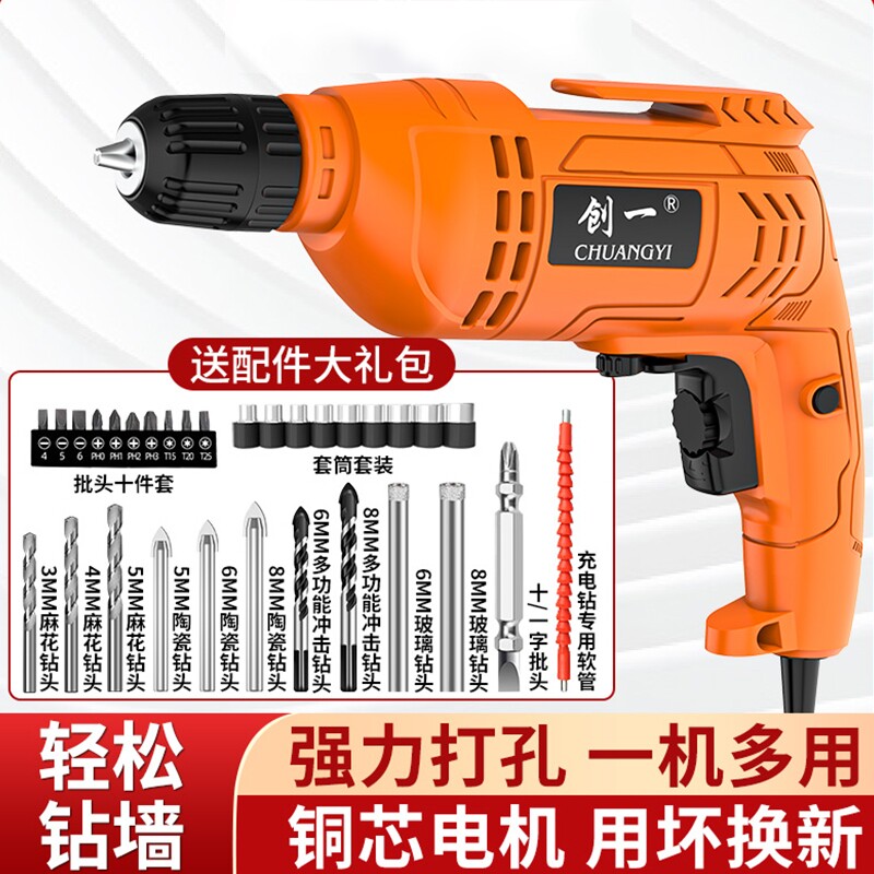 创一手电钻冲击钻转家用小手枪钻工具多功能200v插电式电动螺丝刀