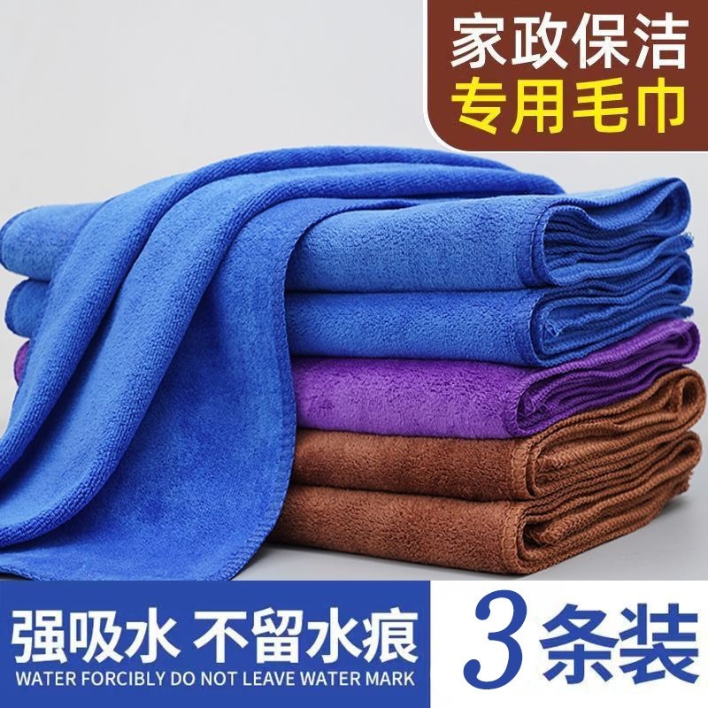3条毛巾家务清洁百洁布为啥擦玻璃厨房卫生吸水保洁不掉毛家政