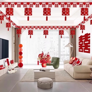 结婚用品喜字拉花新房装 饰布置男方房间客厅女方卧室婚房婚礼套装