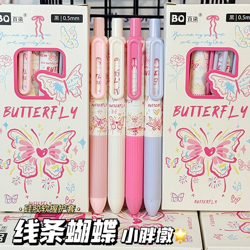 ins高颜值线条蝴蝶按动中性笔学生考试专用ST速干顺滑0.5刷题黑笔