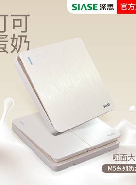 深思哑光免喷涂防刮开关插座面板16a五孔家用奶油黄拉丝金色224