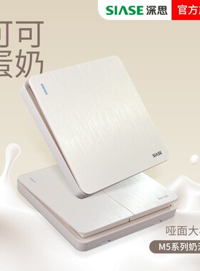 奶油黄哑光开关插座工厂直销