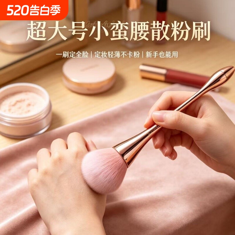超大号软毛散粉刷蓬松定妆腮红点彩刷化妆师专用多功能化妆刷