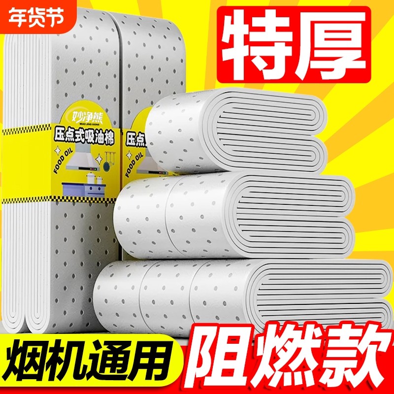 抽油烟机吸油棉条通用厨房家用防油贴面纸接油槽专用过滤网盒顶部,洗护清洁剂/卫生巾/纸/香薰,家用防油贴纸,淘宝优惠券,粉丝福利购,淘宝优惠卷