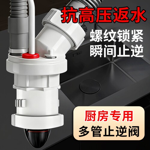 厨房下水道防反水倒灌二楼止逆阀50下水管防返臭神器止回阀洗碗机
