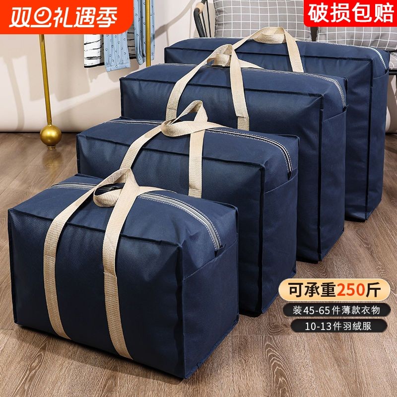 打包袋搬家被子收纳袋子衣物行李旅行整理袋防尘大容量手提袋结实