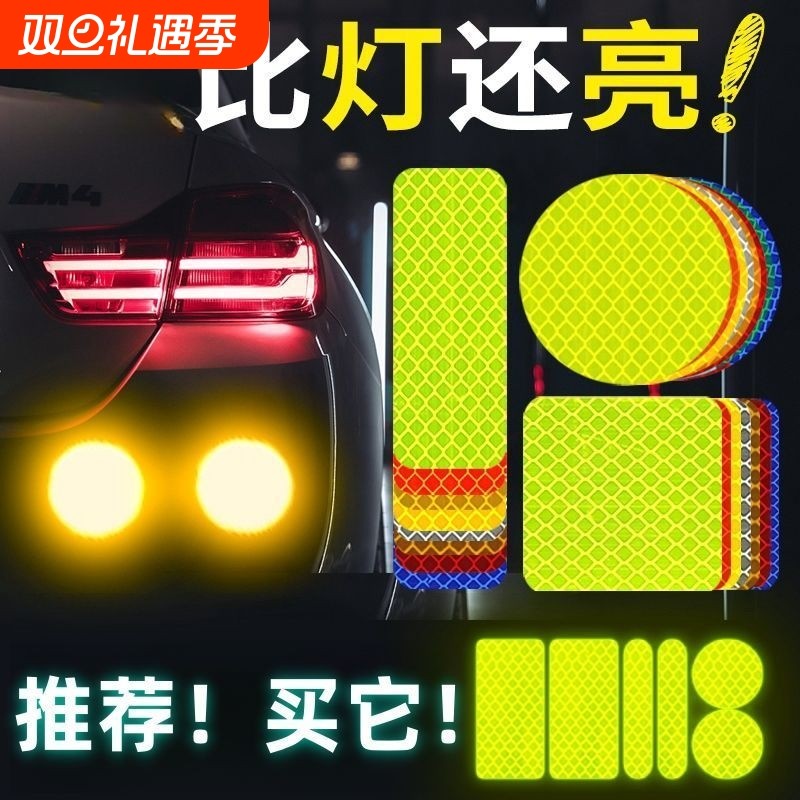 反光贴条汽车摩托车电动车夜间反光贴纸车身划痕头盔装饰贴上路