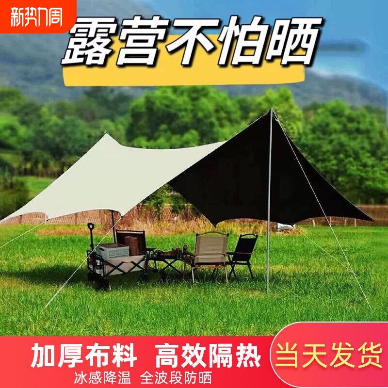 户外黑胶天幕便携露营遮阳防晒天幕帐篷八角鲽形野营野餐遮阳棚