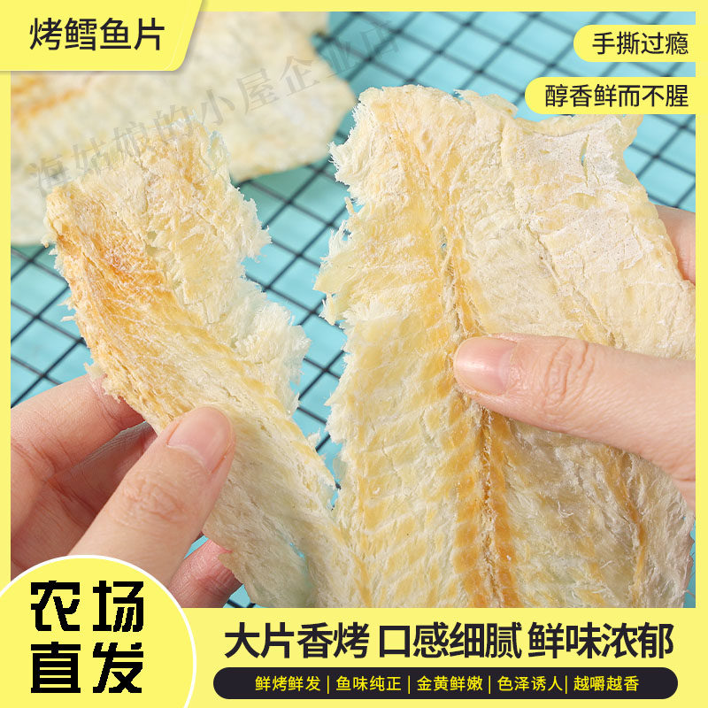 鳕鱼片500g特产零食鱼片干烤鱼片鱼干零食即食海鲜鱼片,零食/坚果/特产,即食鱼零食,淘宝优惠券,粉丝福利购,淘宝优惠卷